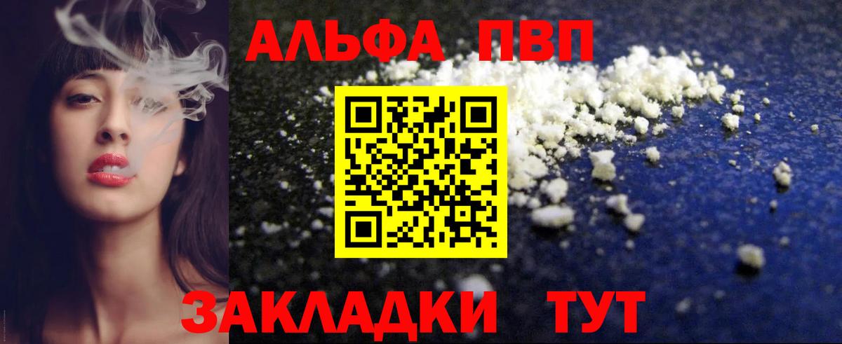 APVP Соль  A-PVP СК  Ростов Великий  Вход с VPN  А ПВП мука 