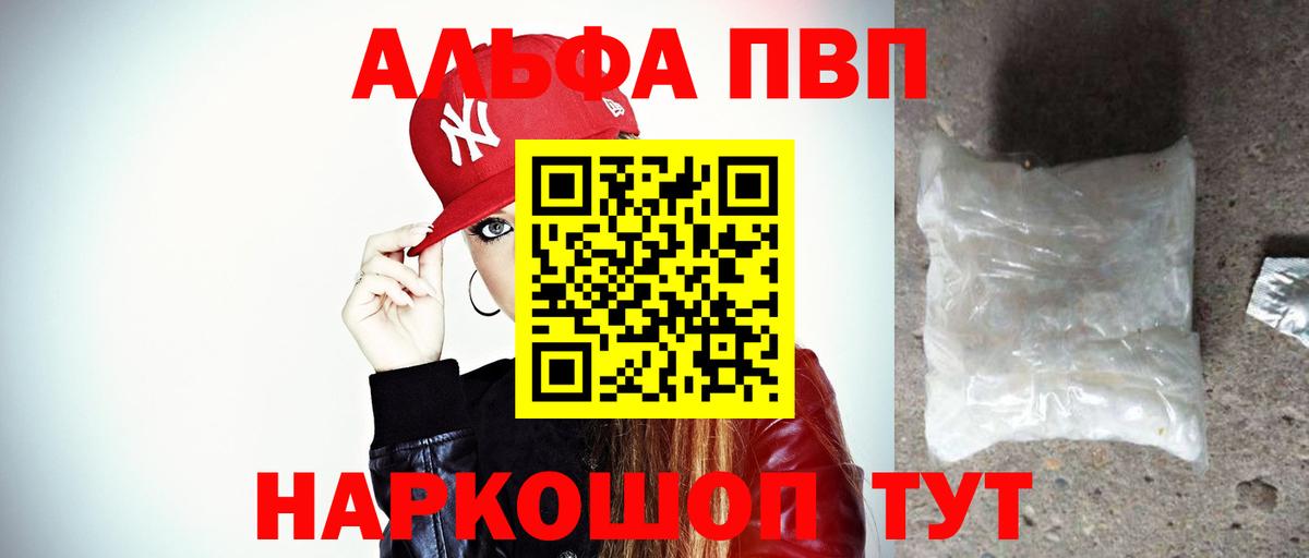Alpha-PVP кристаллы Ростов Великий