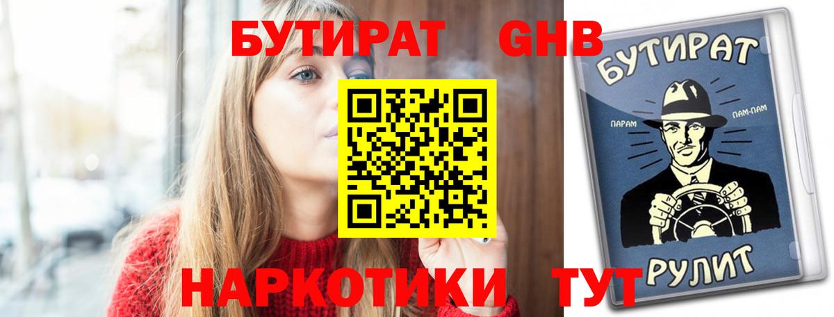 Ростов Великий  БУТИРАТ 1.4BDO  Вход с VPN 