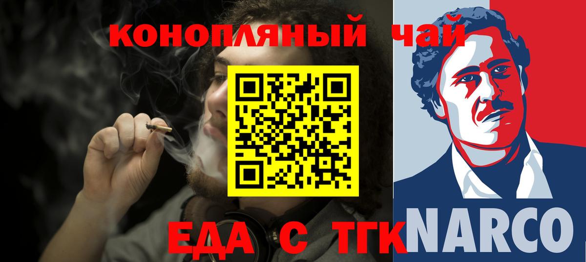 Ростов Великий  Еда ТГК конопля  Вход с VPN 