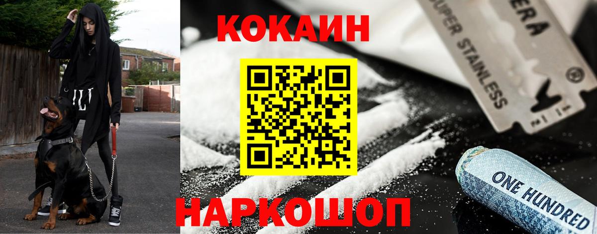 Кокаин Columbia  Вход с VPN  Ростов Великий  Кокаин  COCAIN Перу 