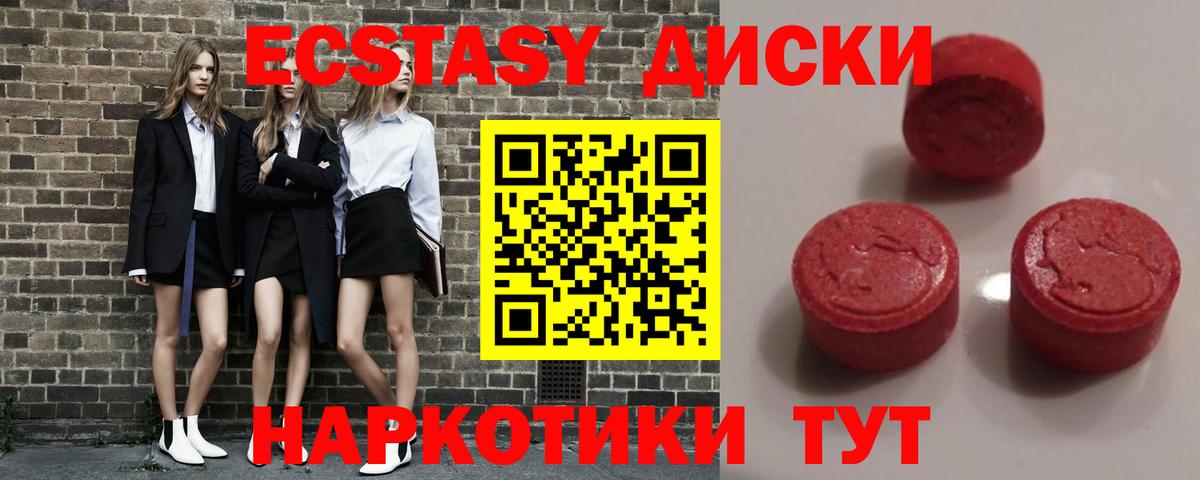 Экстази Cube  shop официальный сайт  Ростов Великий  ЭКСТАЗИ 250 мг  Вход с VPN 