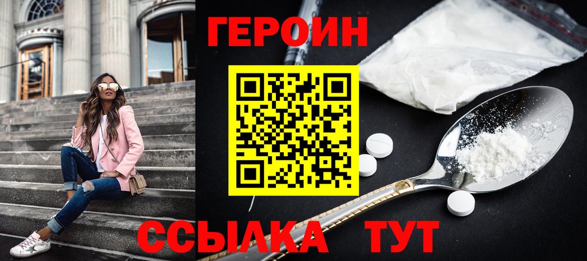 ГЕРОИН  Вход с VPN  Ростов Великий  ГЕРОИН афганец 