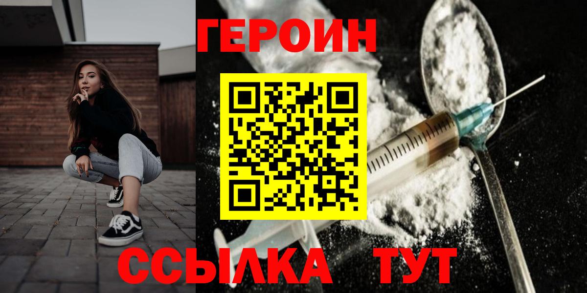 Героин VHQ Ростов Великий