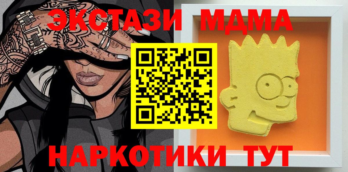 МДМА  Вход с VPN  Ростов Великий  MDMA кристаллы  МДМА молли 