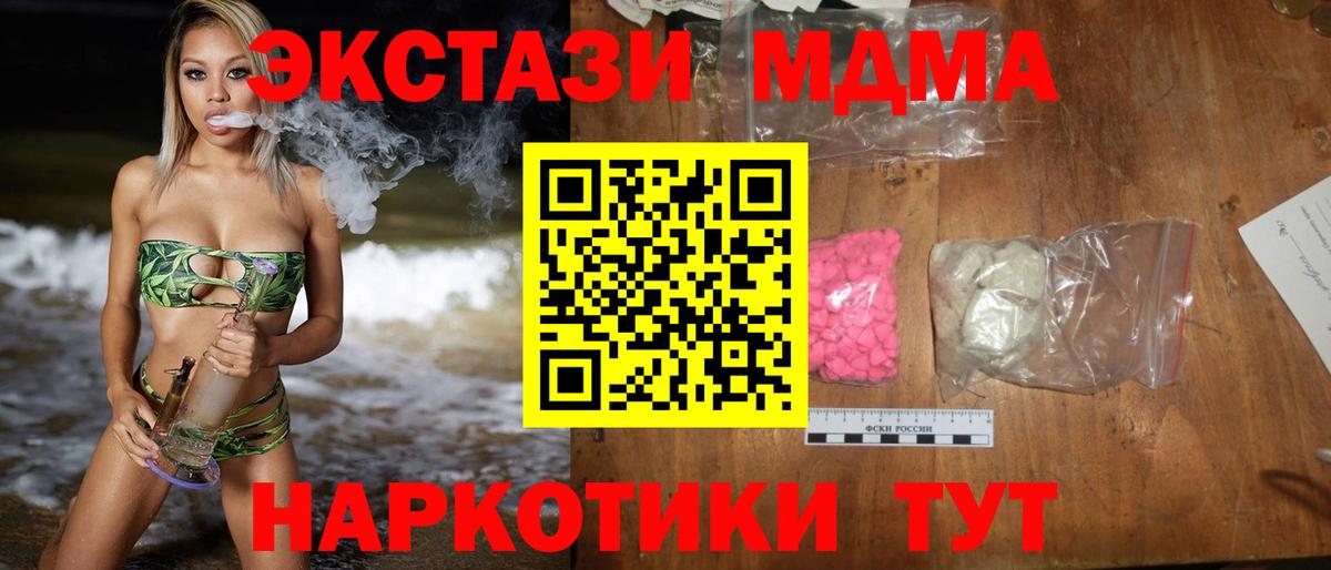 МДМА Molly Ростов Великий