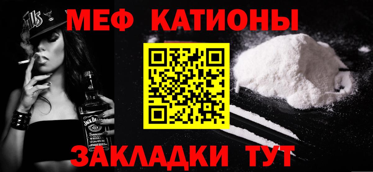 МЯУ-МЯУ  KRAKEN   Меф 4 MMC  МЕФ  МЕФ мука  Ростов Великий  Вход с VPN 