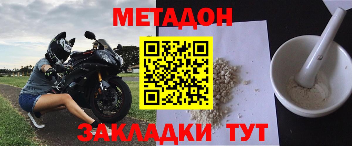 Ростов Великий  МЕТАДОН белоснежный  Метадон methadone  Вход с VPN 
