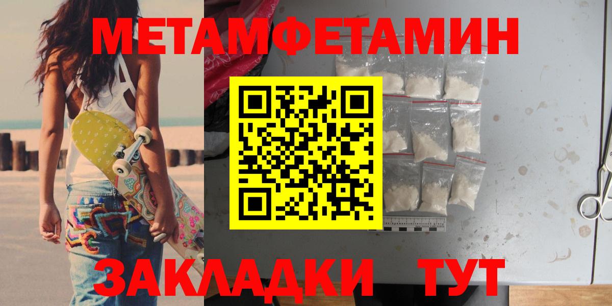 МЕТАМФЕТАМИН витя Ростов Великий