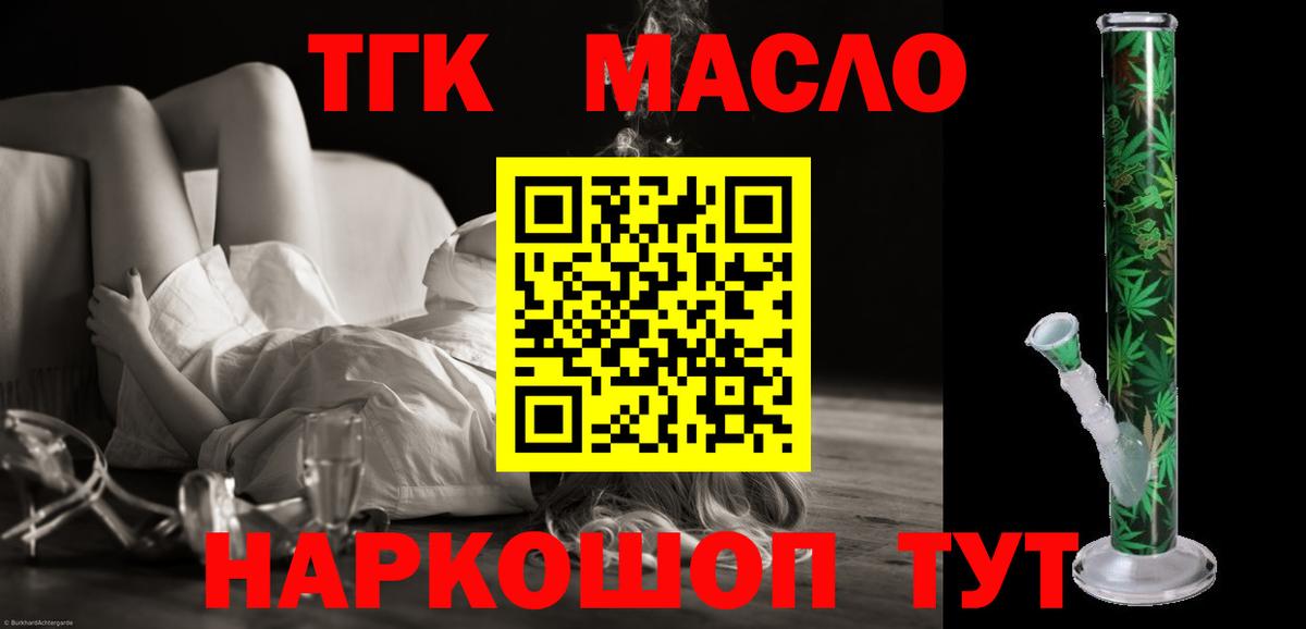 ТГК вейп с тгк  ТГК вейп  купить   Ростов Великий  Вход с VPN 